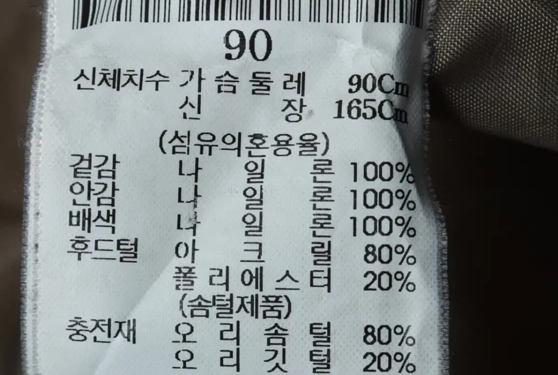 (S) 빈폴 패딩 점퍼자켓 덕다운 네이비 푸퍼-16B29 상품이미지8