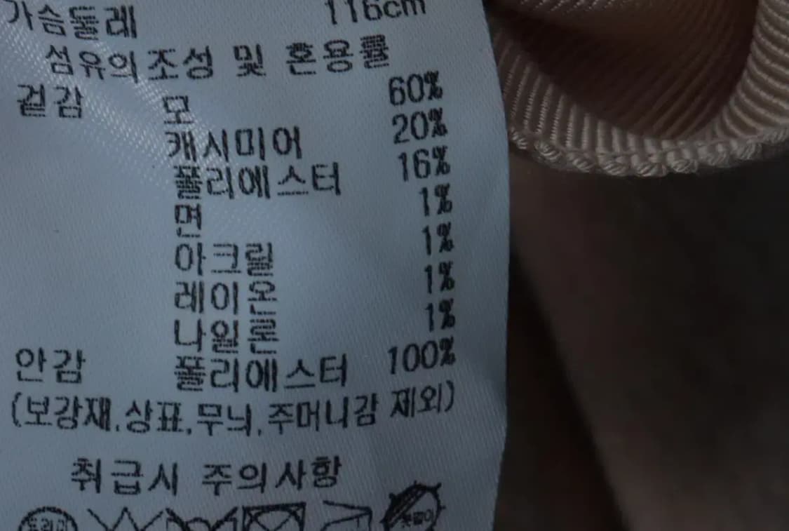 W(L-XL) 마틴발 코트자켓 새상품 캐시미어 베이지-16BA8 상품이미지7