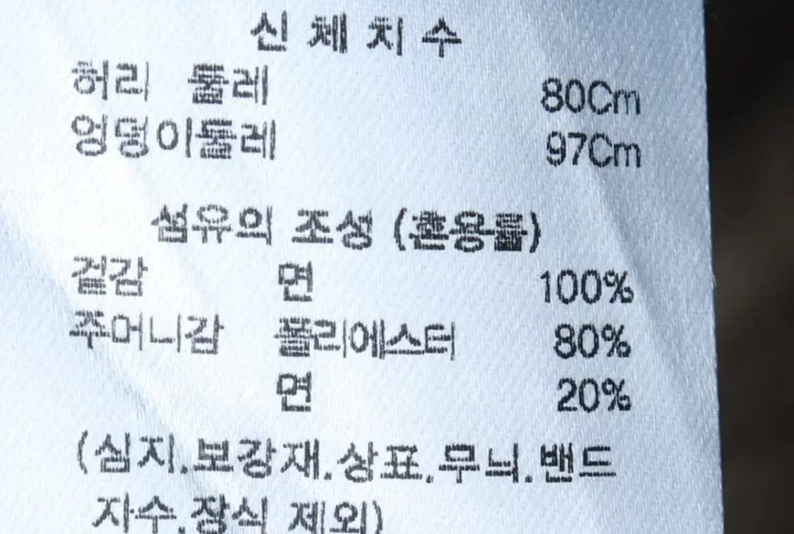 (M) 무신사 스탠다드 면바지 팬츠 베이지 시티보이 아메카지-2397 상품이미지7