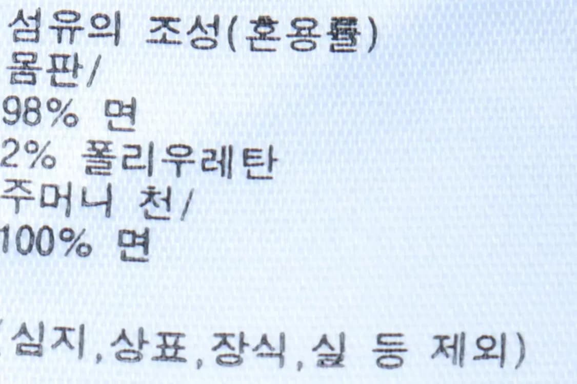 (2XL) 유니클로 면바지 팬츠 빅사이즈 카키 카고 아메카지-2398 상품이미지6