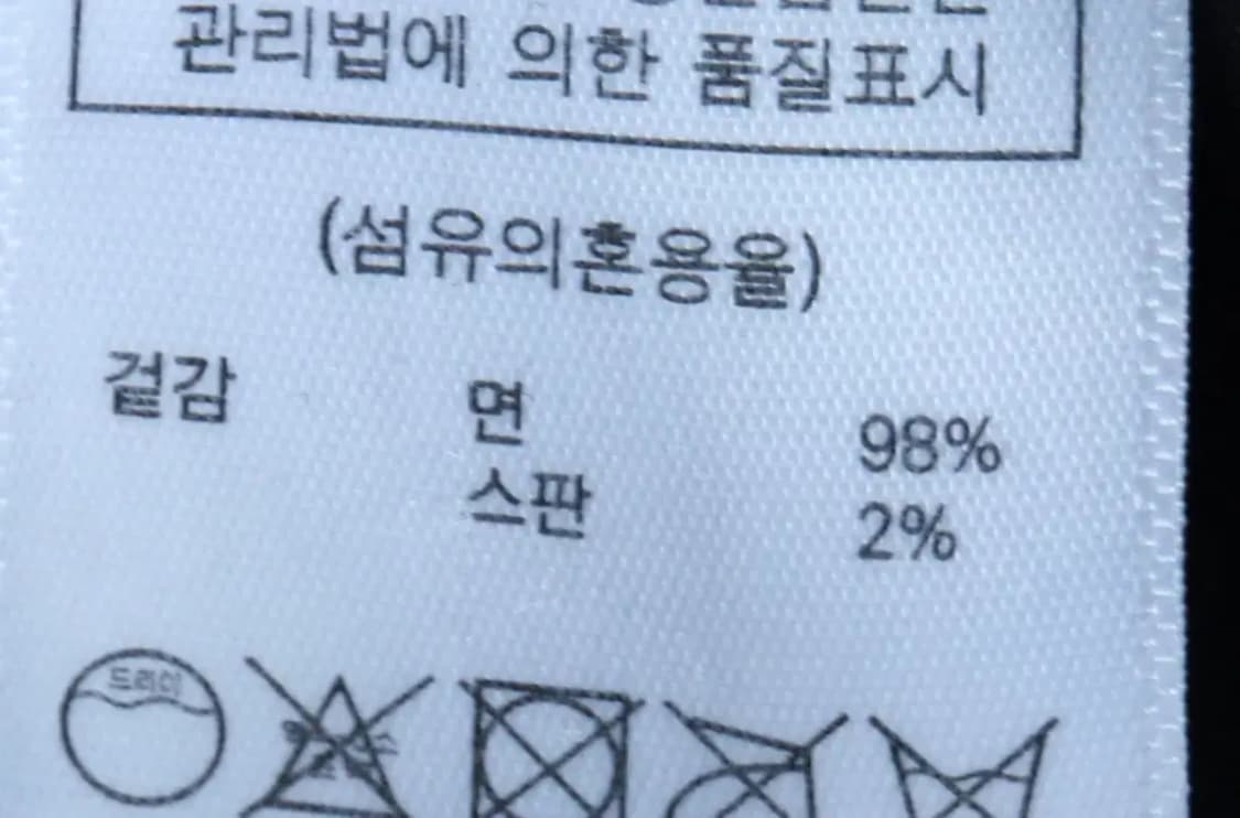 (L) 엑스톤즈 면바지 팬츠 카고 밴딩 블랙 스트릿-239D 상품이미지8