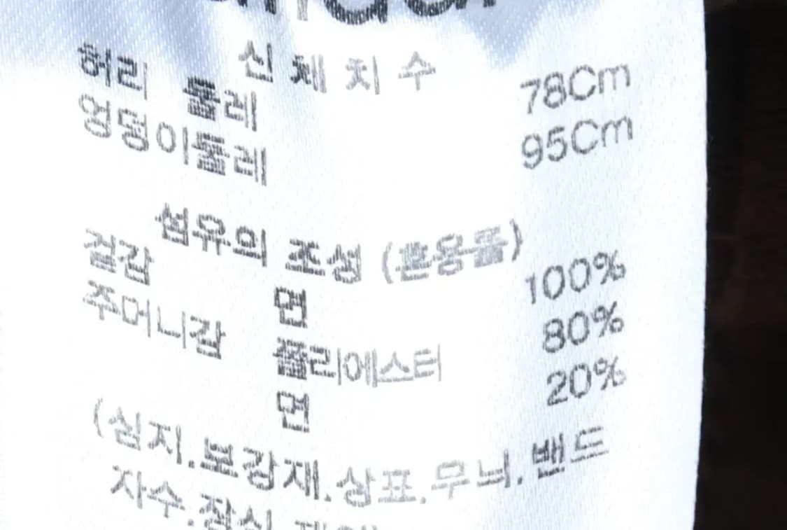 (M-L) 무신사 스탠다드 면바지 팬츠 베이지 일자핏 아메카지-23A0 상품이미지6