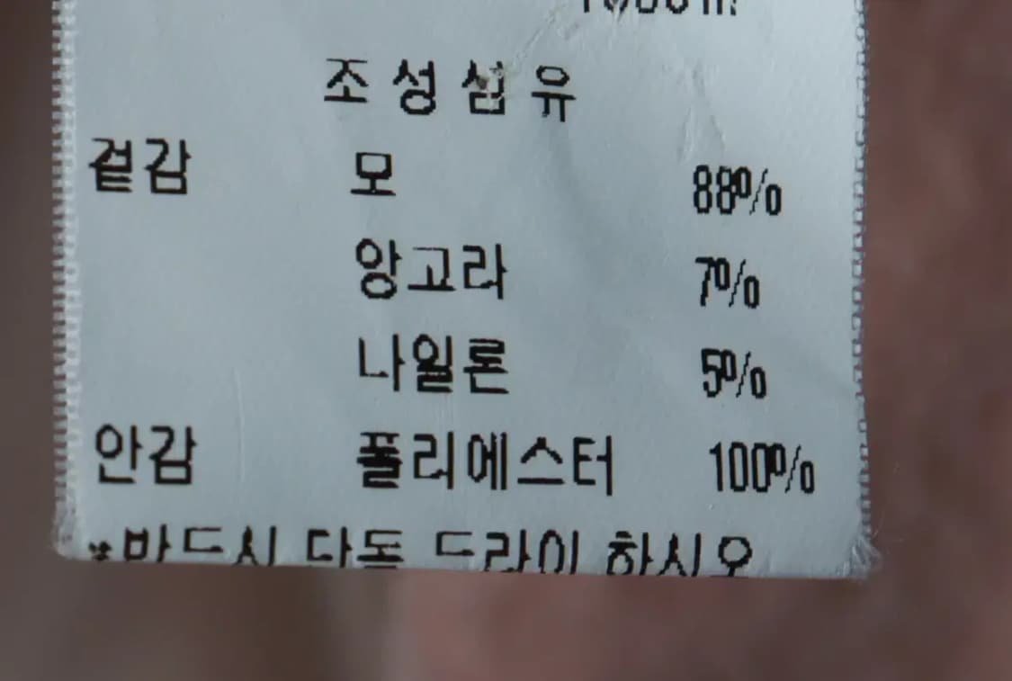 W(S-M) 듀엘 코트자켓 싱글 앙고라 핑크 딸기우유-16BE8 상품이미지7