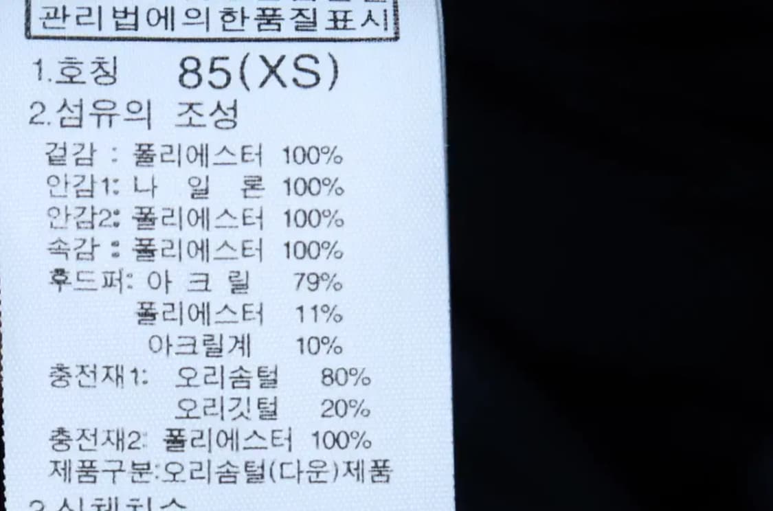 (XS) 노스페이스 패딩 점퍼자켓 맥머도시리즈 덕다운 네이비-16BFC 상품이미지9