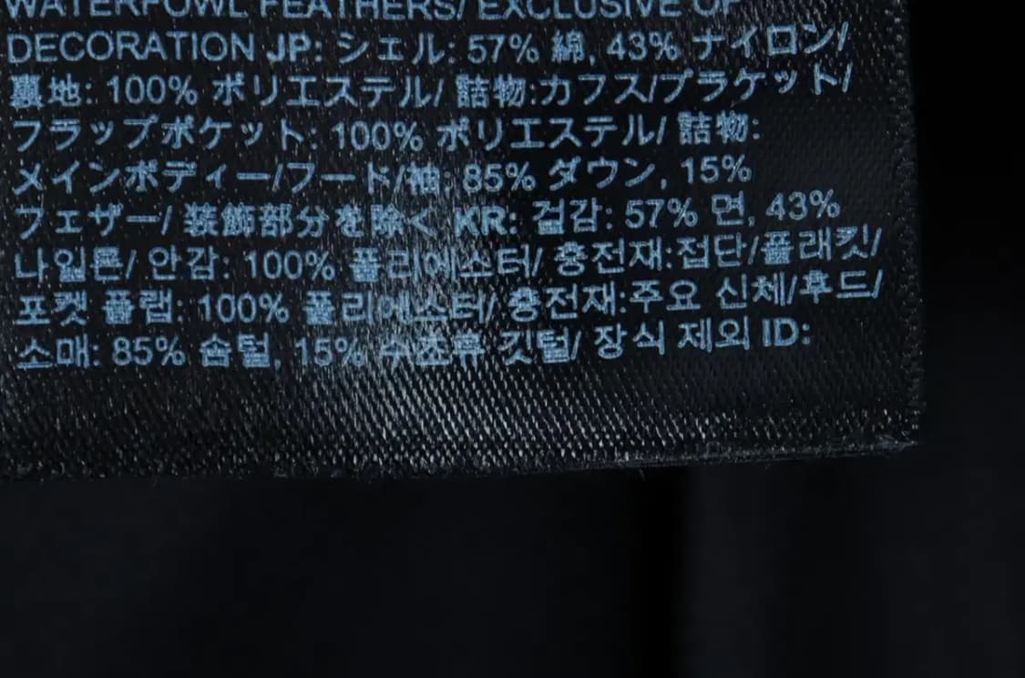 (XL) 노스페이스 패딩 점퍼자켓 대장급 봄버 덕다운 블랙-16C02 상품이미지8