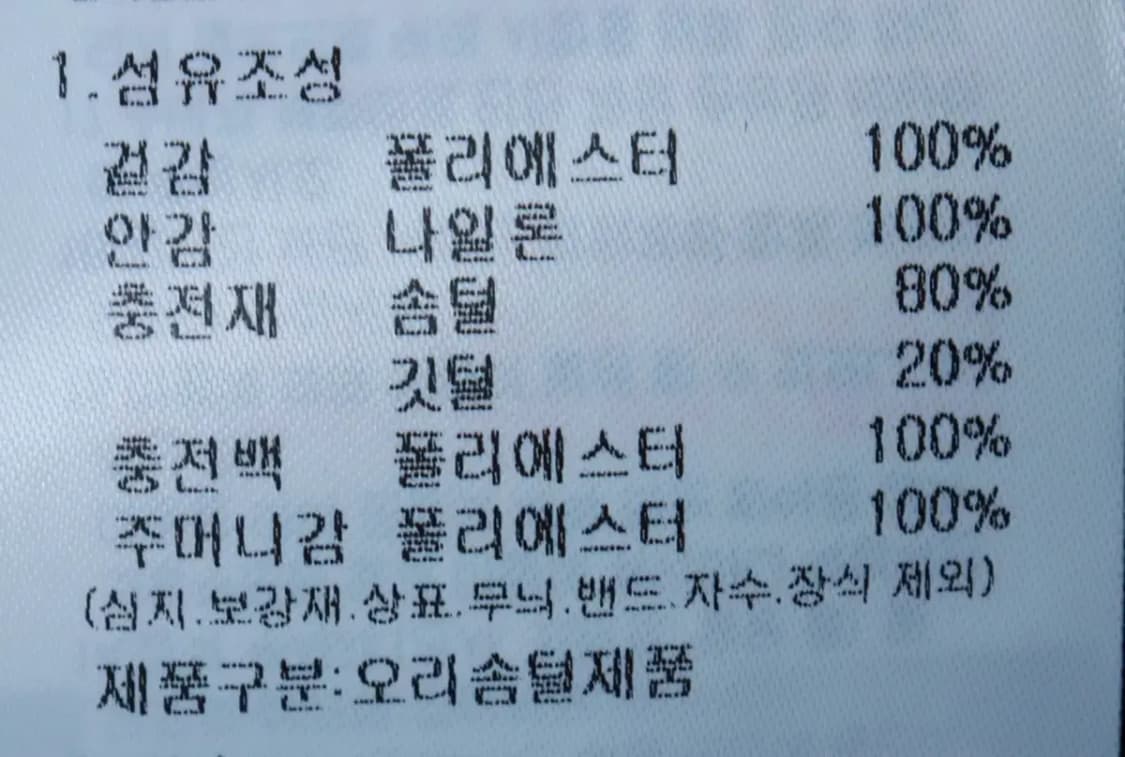 W(S) 스노우피크 패딩 점퍼자켓 실키 스카치 크롭 덕다운-16C03 상품이미지7