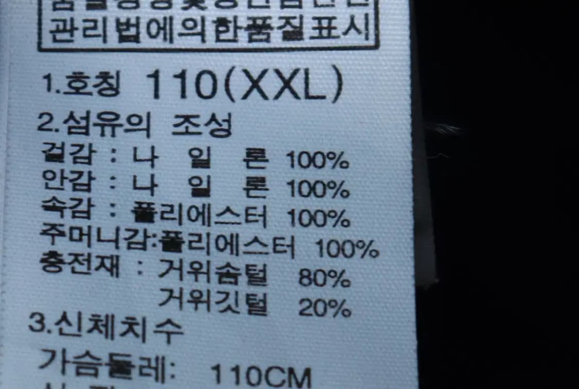 (2XL) 노스페이스 패딩 점퍼자켓 빅사이즈 구스다운 네이비-16C10 상품이미지9