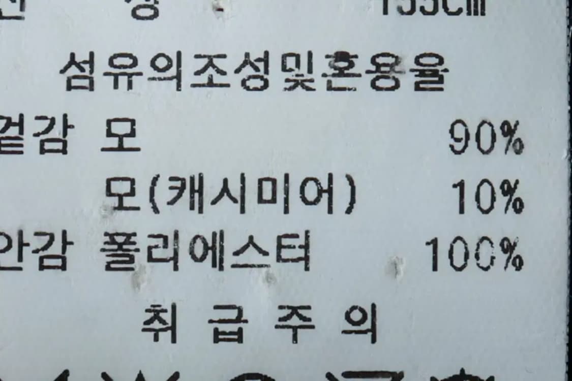 W(S-M) 지고트 코트자켓 발마칸 레이어드 캐시미어 블랙-16C16 상품이미지7