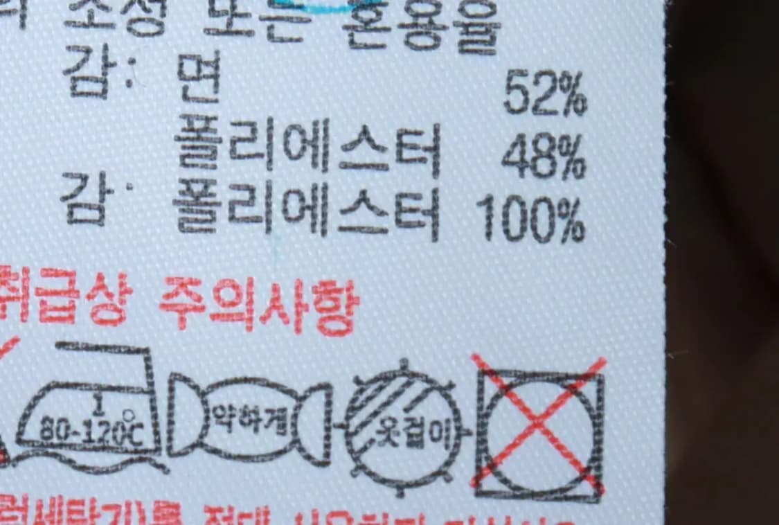 (L-XL) 라코스테 코트자켓 맥코트 베이지 면 치노 아메카지-16B74 상품이미지7