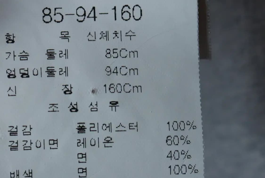 W(S-M) 듀엘 코트자켓 화이트 폴리-16B77 상품이미지6