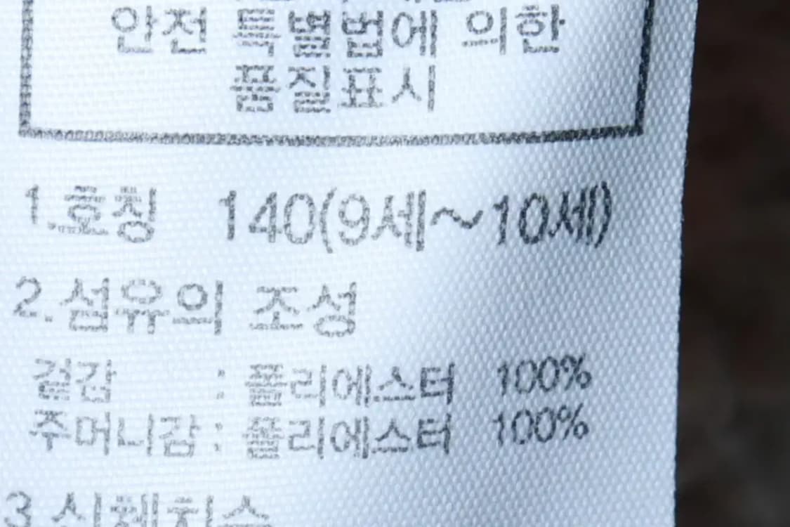 (F) 노스페이스 집업 바람막이 점퍼자켓 아동 키즈 후리스-16B80 상품이미지8