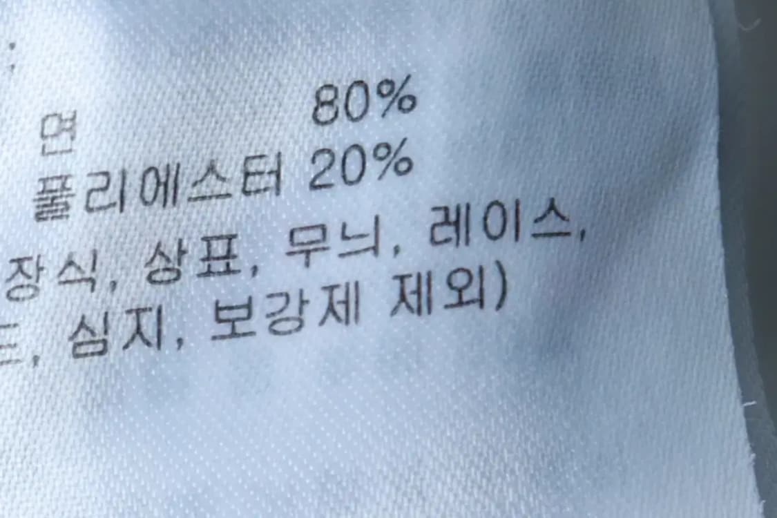 (L-XL) 뉴발란스 맨투맨 티셔츠 빅로고 화이트 올드스쿨-16B89 상품이미지7