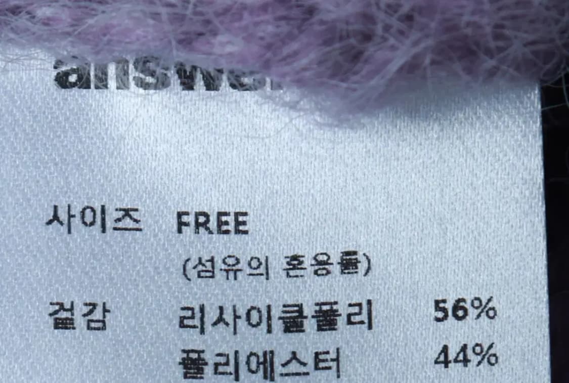 W(F) 앤써이즈예스 니트 모헤어 퍼플 키치-16B8C 상품이미지6