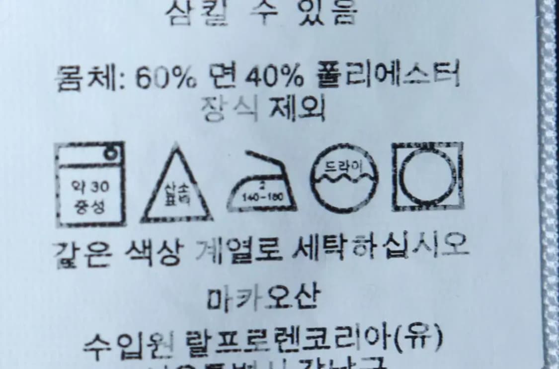 W(S) 폴로 랄프로렌 맨투맨 티셔츠 아동 키즈 기모 포니-16ADE 상품이미지9