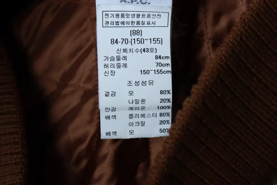W(XL) APC 아페쎄 집업 바람막이 점퍼자켓 봄버 브라운-16AF4 상품이미지7