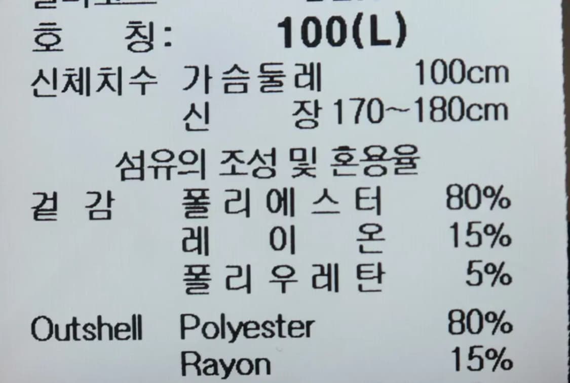 W(L-XL) 르꼬끄 집업 바람막이 점퍼자켓 져지 기능성-16AFB 상품이미지9