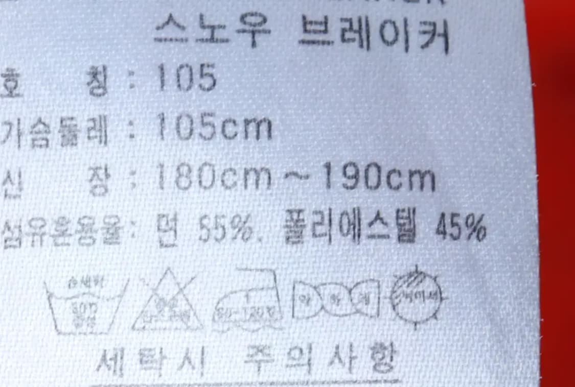 (XL) 아디다스 집업 바람막이 점퍼자켓 00년대 져지 레드-16C91 상품이미지7