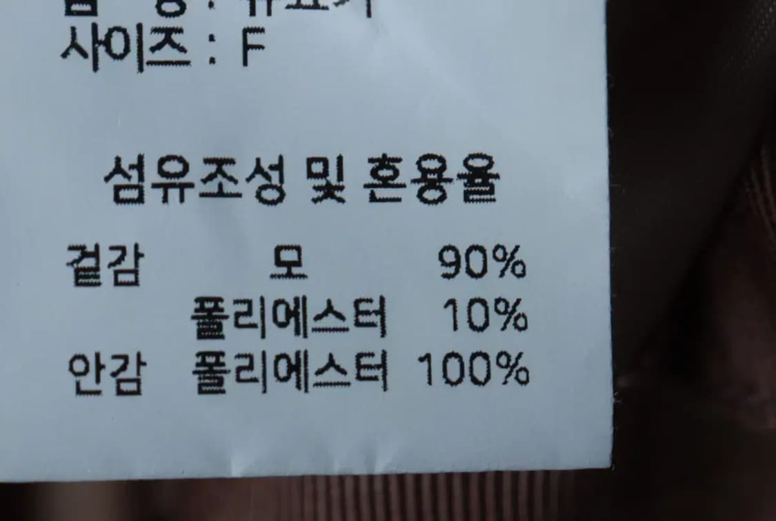 W(F) 브랜드빈티지 코트자켓 더블 베이지 울-16C9B 상품이미지6