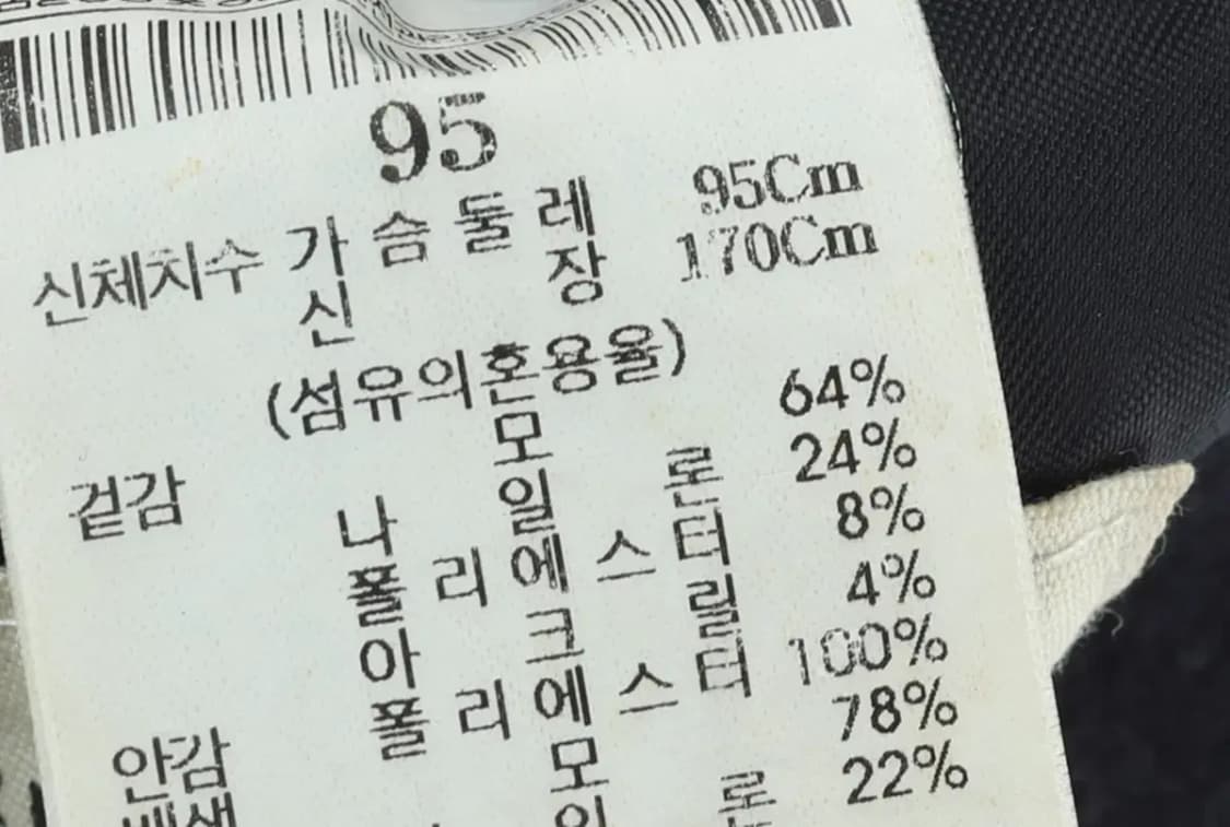 (M) 빈폴 코트자켓 슬림 울 모직 따듯 아메카지-16D23 상품이미지9