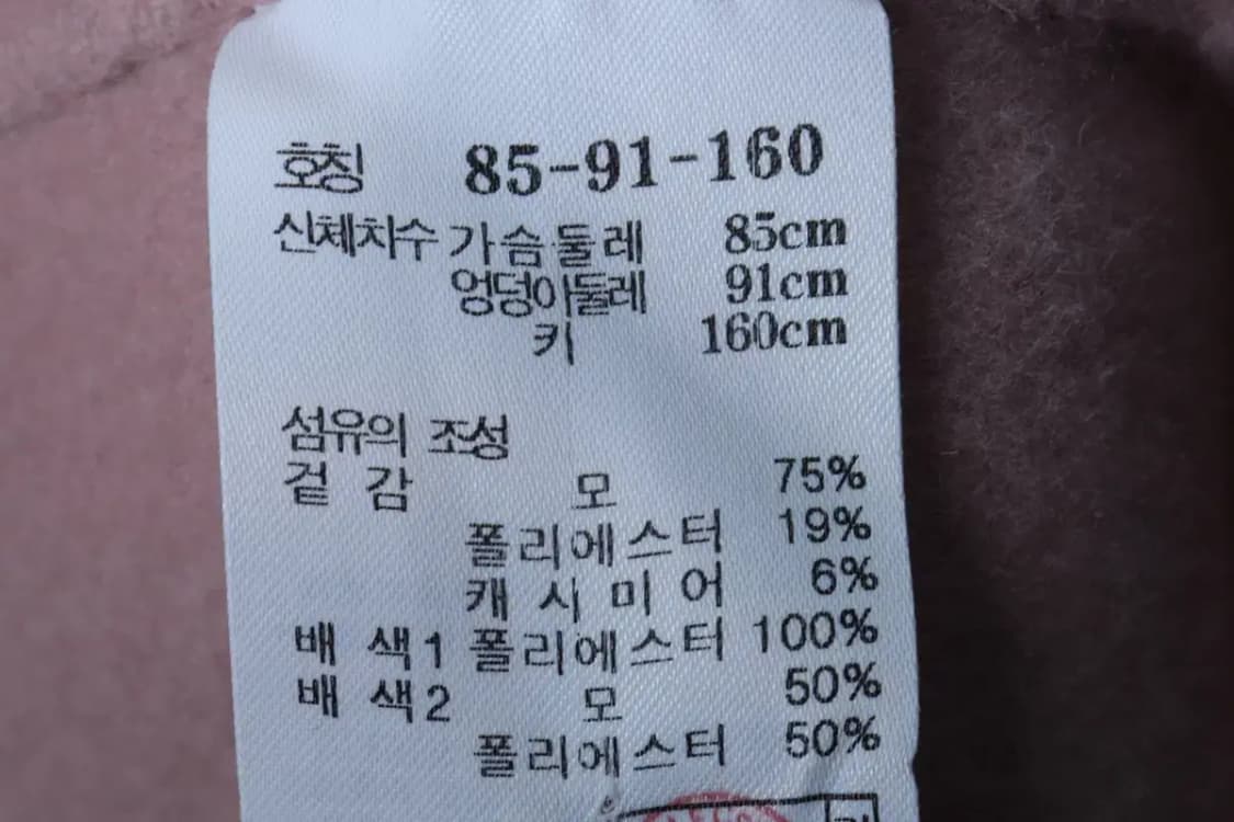 W(S) 앳코너 코트자켓 캐시미어 핑크 롱 딸기우유-16D9F 상품이미지6