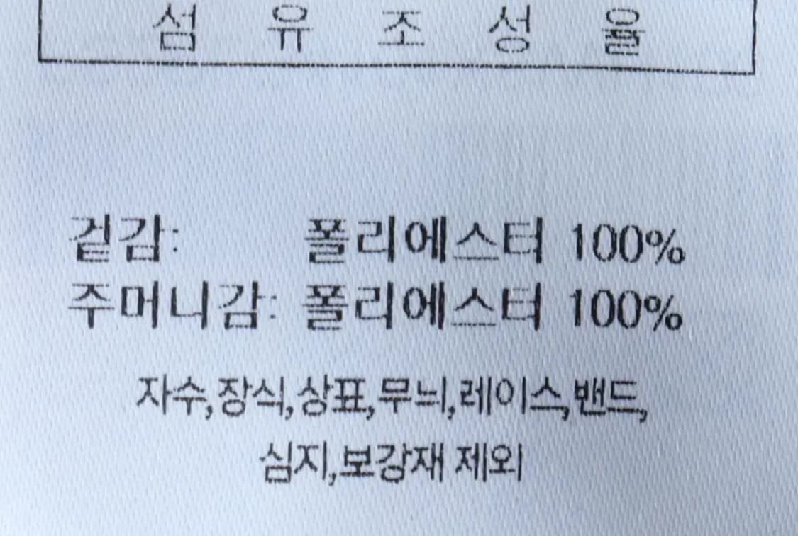 (L-XL) 휠라 집업 바람막이 점퍼자켓 후리스 플리스 부들-16E1C 상품이미지7