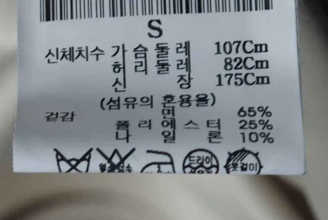 (S-M) 띠어리 코트자켓 맥코트 베이지 놈코어-16E22 상품이미지6