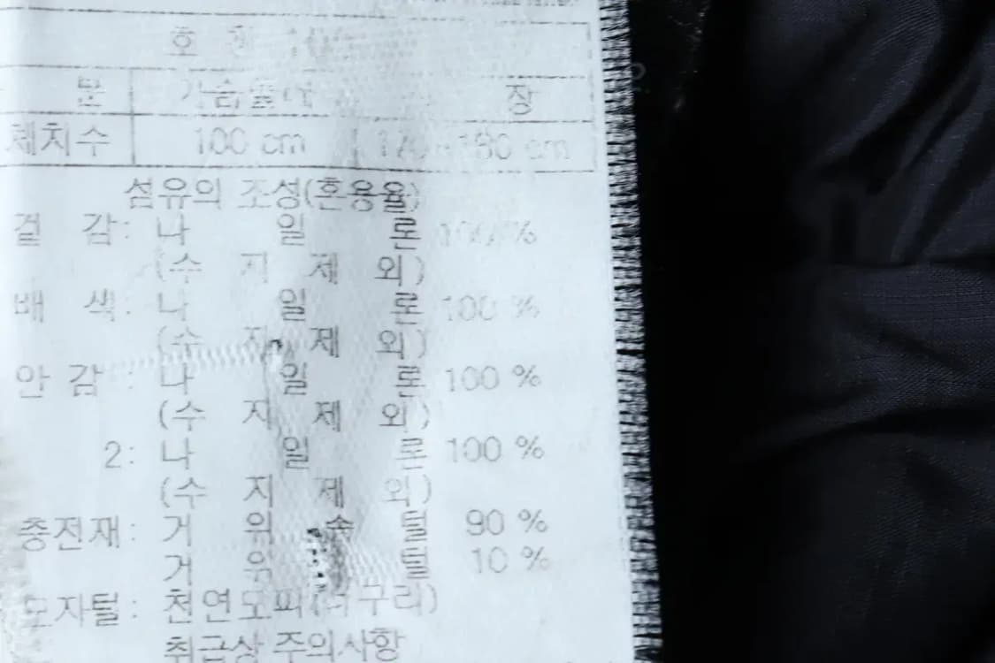 (L-XL) 코오롱스포츠 패딩 점퍼자켓 대장급 안타티카-16E2B 상품이미지2