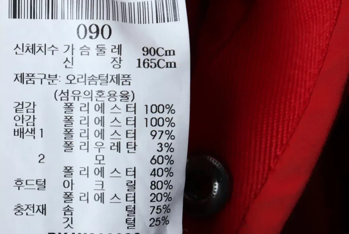 (S) 빈폴 패딩 점퍼자켓 덕다운 레드 올드스쿨-16E31 상품이미지8