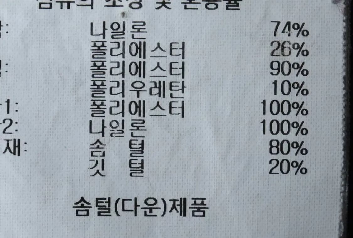 (L) 데상트 패딩 점퍼자켓 특수발열 대장급 네이비 푸퍼-16E43 상품이미지9