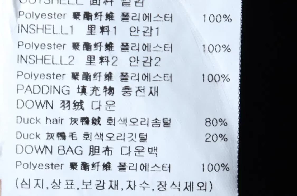 (F) 빈 패딩 점퍼자켓 아동 키즈 베이지 덕다운 롱-16E44 상품이미지8