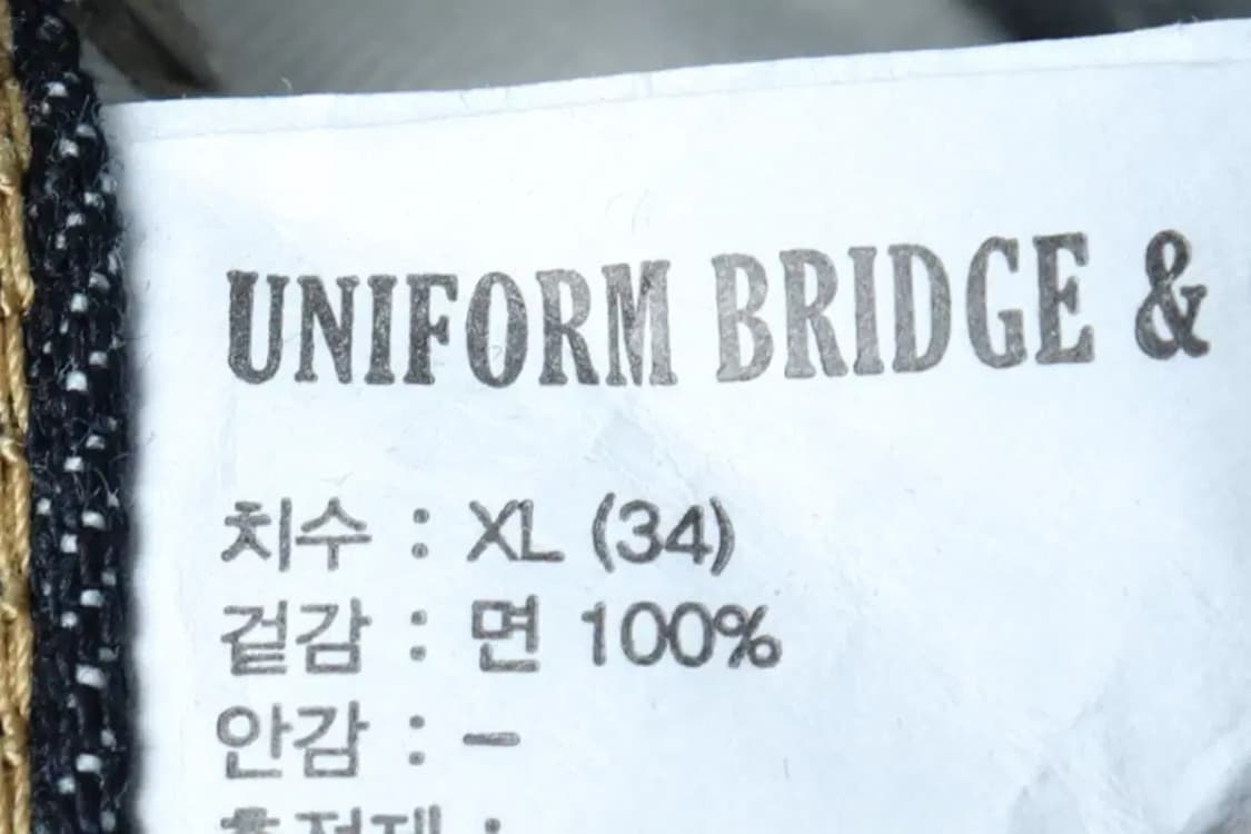 (XL-3XL) 유니폼브릿지 청바지 데님 새상품 빅사이즈-23D2 상품이미지8