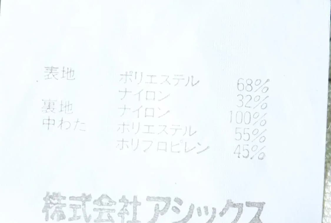 (L-XL) 아식스 트레이닝복 바지 스키복 보드복 90년대-23E0 상품이미지9