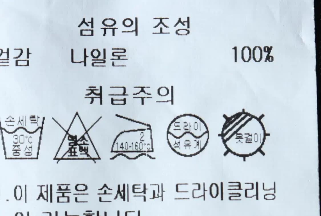 (F) 브랜드빈티지 집업 바람막이 점퍼자켓 나일론 우븐 블랙-16D77 상품이미지6