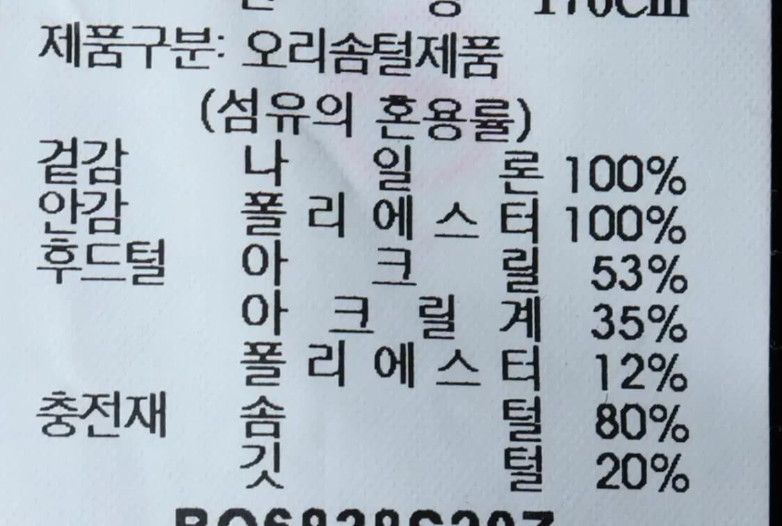 (M-L) 빈폴 패딩 점퍼자켓 덕다운 버건디 Y2K 퍼-16D83 상품이미지8