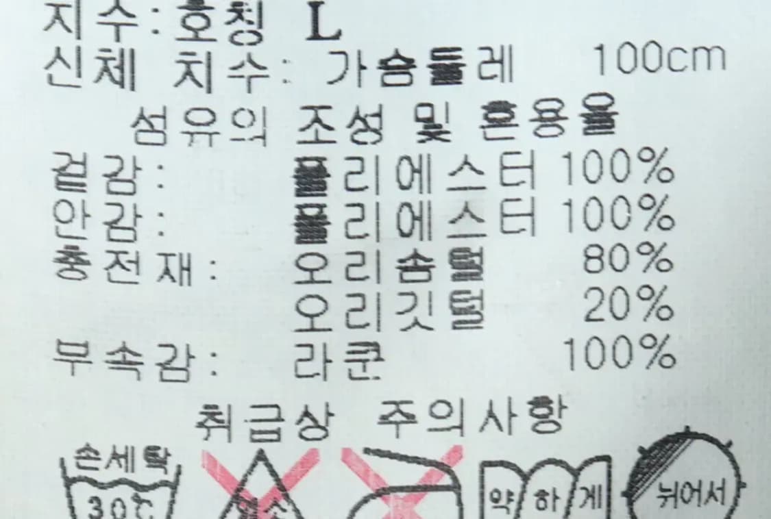 (L-XL) NBA 엔비에이 패딩 점퍼자켓 시카고불스 덕다운-16E75 상품이미지9