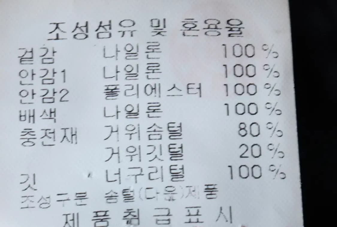 W(M) 디스커버리 패딩 점퍼자켓 야상 카키 구스다운 퍼-16E78 상품이미지8