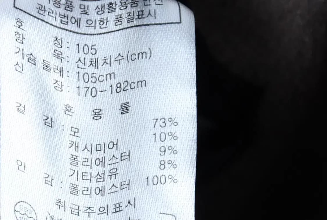 (XL) 컨셉원 코트자켓 싱글 캐시미어 차콜-16E81 상품이미지6