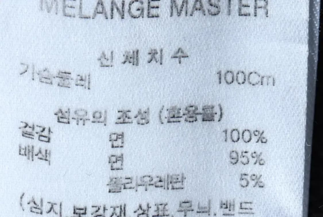 (L-XL) 멜란지마스터 맨투맨 티셔츠 차콜 무지 기본-16E96 상품이미지6