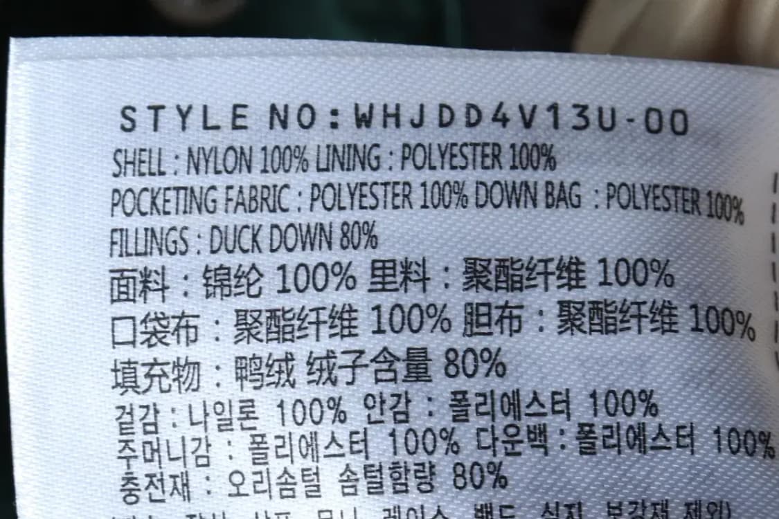 (L-XL) 후아유 패딩 점퍼자켓 Y2K 유행 덕다운 그린-16F13 상품이미지7