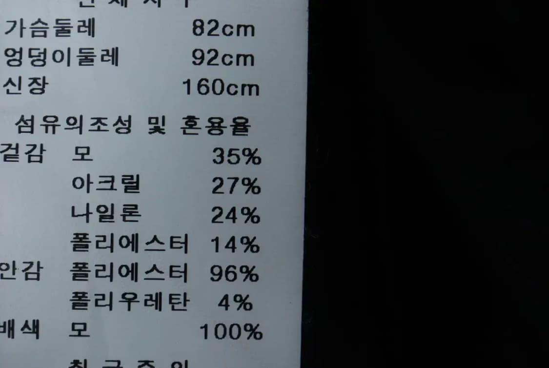 W(M-L) 요하넥스 집업 바람막이 점퍼자켓 트위드 컬러믹스-16F1D 상품이미지7