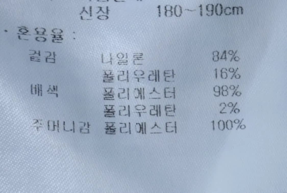 (2XL) 뉴발란스 집업 바람막이 점퍼자켓 빅사이즈 웜업-16F2A 상품이미지8