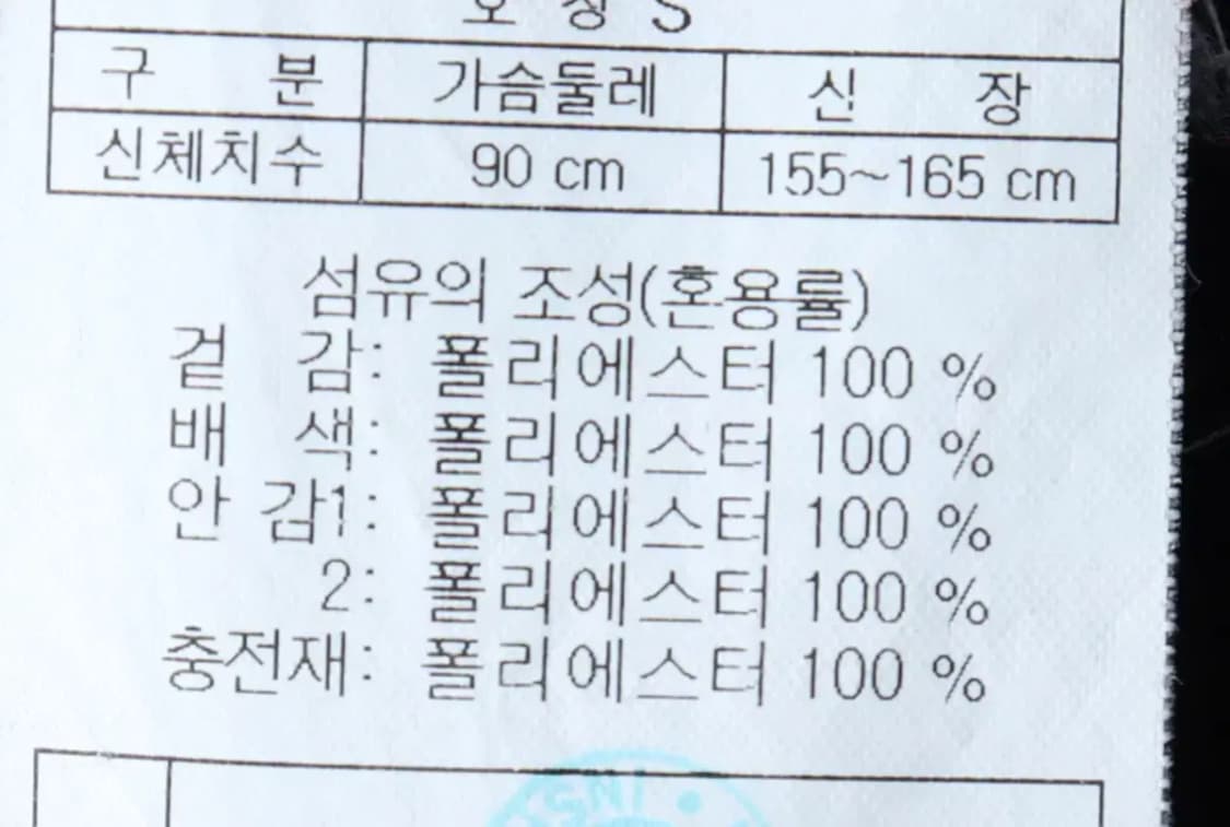 (S-M) 코오롱스포츠 집업 바람막이 점퍼자켓 후리스 플리스-16F87 상품이미지9