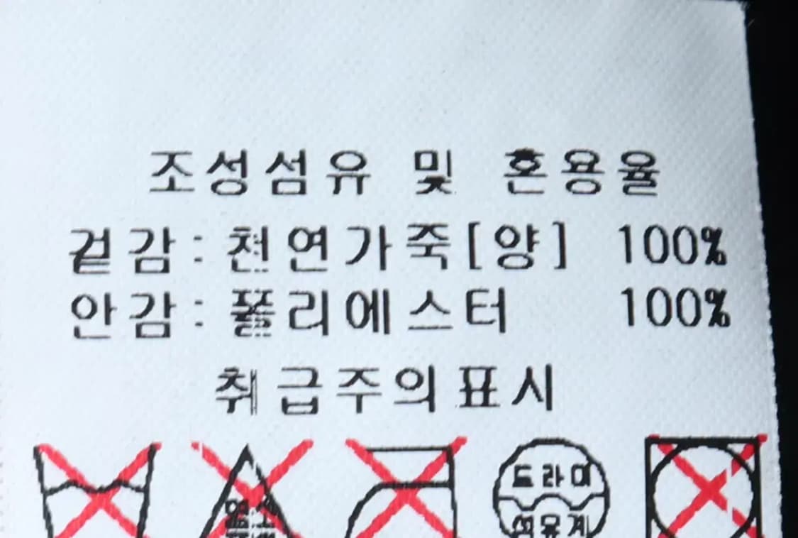 W(S-L) 베네통 집업 바람막이 점퍼자켓 레더 램스킨 블랙-16FE3 상품이미지7