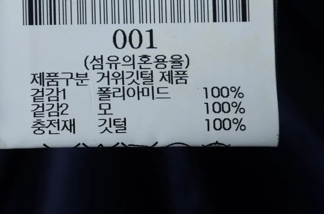 W(M-L) 그리핀 패딩 점퍼자켓 구스다운 블랙 유니크-16FEC 상품이미지8