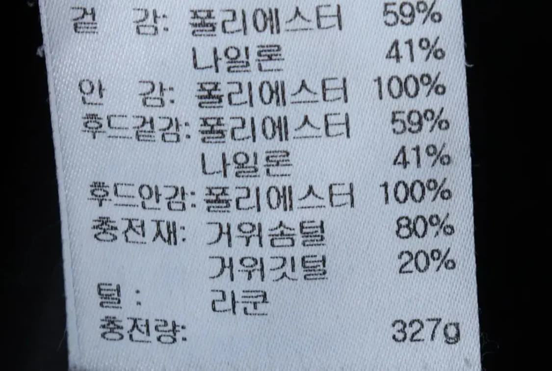 W(M-L) 게스 패딩 점퍼자켓 차콜 롱 퍼 구스다운-16FED 상품이미지9