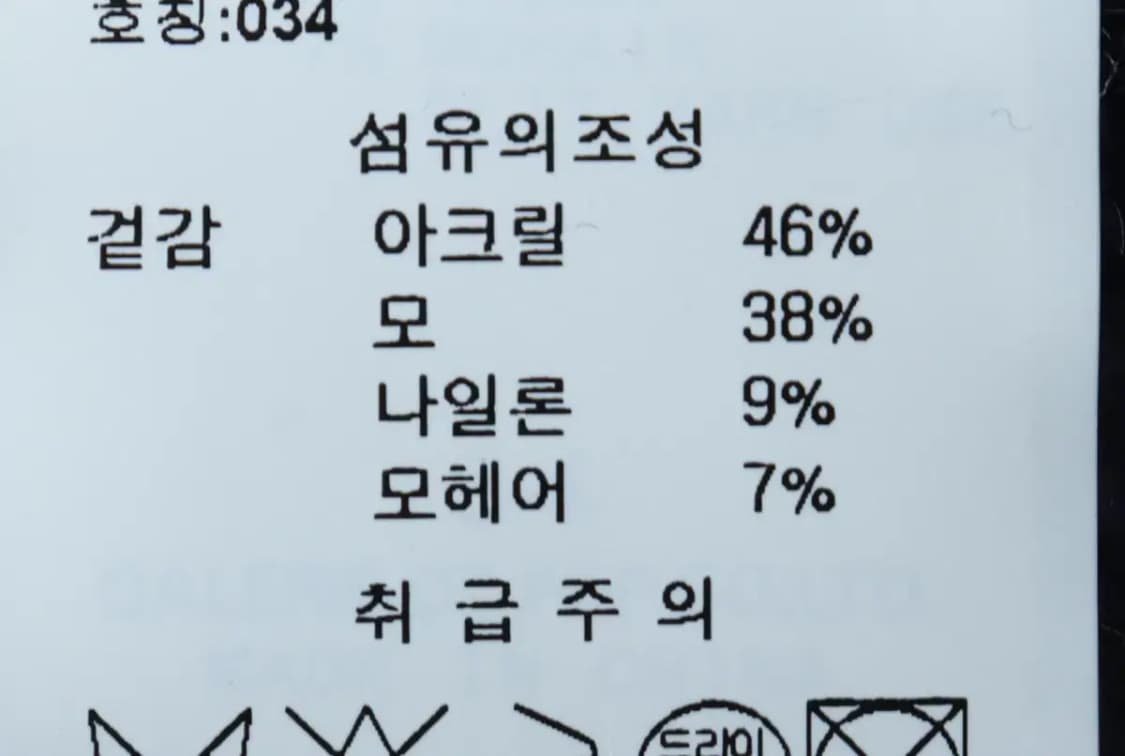 W(M-L) 파 드 칼레 니트 모헤어 차콜 울 유니크-16F9D 상품이미지6
