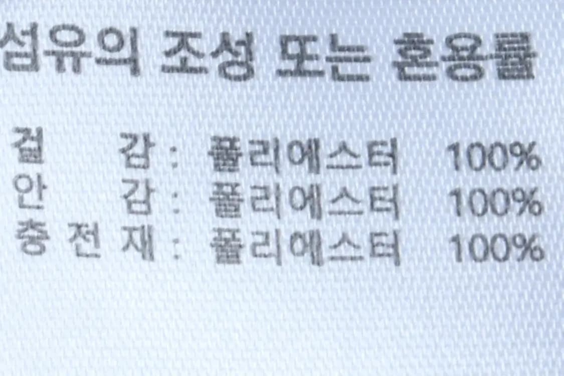 (M-XL) FCMM 패딩 점퍼자켓 나그랑 블랙 올드스쿨-1704C 상품이미지7