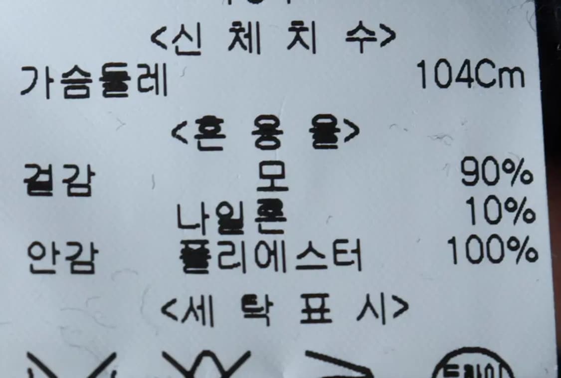 (L) 지오송지오 코트자켓 네이비 울 한정판-1704F 상품이미지6