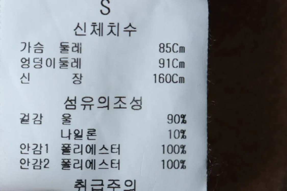 W(S) 질스튜어트 코트자켓 베이지 울 유니크-17053 상품이미지7