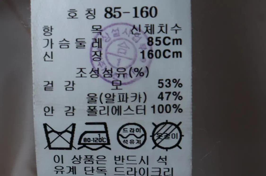 W(S) 잇미샤 코트자켓 피아첸자 베이지 울-17057 상품이미지7